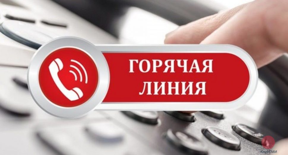 Горячая телефонная линия военного следственного управления Следственного комитета Российской Федерации по Северному флоту